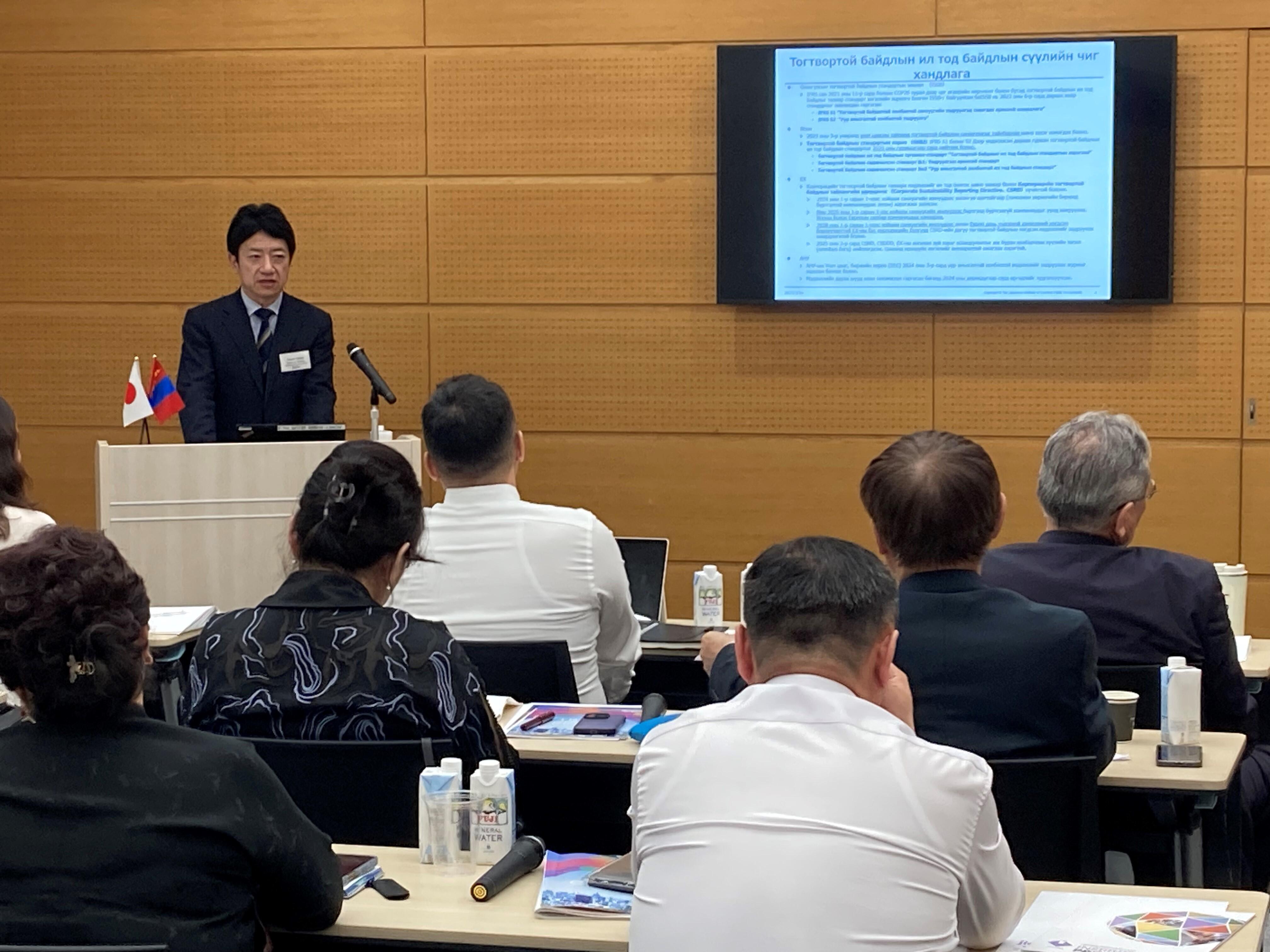 モンゴル公認会計士能力育成のための研修会の実施 | 日本公認会計士協会